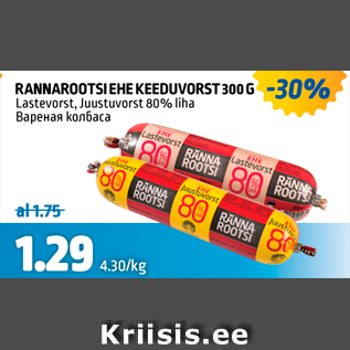 Allahindlus - RANNAROOTSI EHE KEEDUVORST 300 G