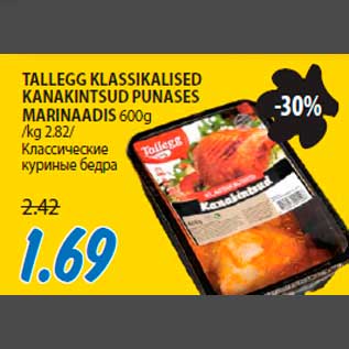 Allahindlus - TALLEGG KLASSIKALISED KANAKINTSUD PUNASES MARINAADIS 600g