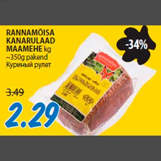 Allahindlus - RANNAMÕISA KANARULAAD MAAMEHE kg ~350g pakend