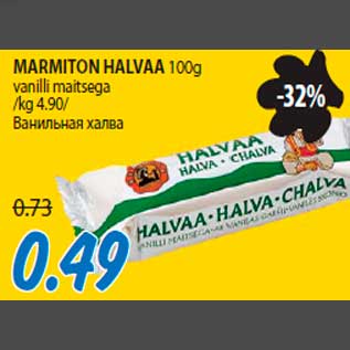 Allahindlus - MARMITON HALVAA 100g vanilli maitsega