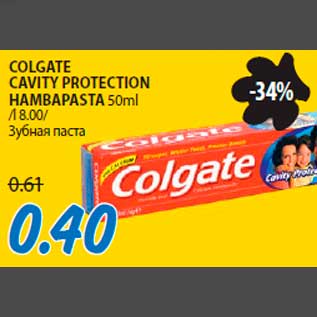 Allahindlus - COLGATE CAVITY PROTECTION HAMBAPASTA 50ml