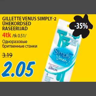 Allahindlus - GILLETTE VENUS SIMPLY-2 ÜHEKORDSED RASEERIJAD 4tk