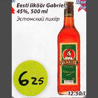 Allahindlus - Eesti liköör Gabriel, 45%, 500ml