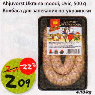 Allahindlus - Ahjuvorst Ukraina moodi, Uvic,500 g