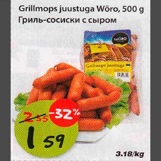 Allahindlus - Grillmops juustuga Wõro,500 g