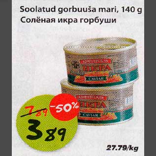 Allahindlus - Soolatud gorbuuša mari, 140 g