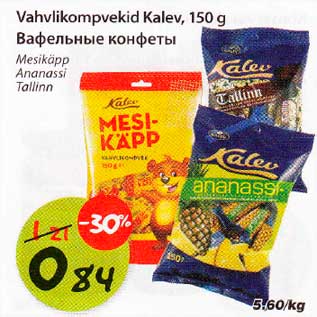 Allahindlus - Vahvlikompvekid Kalev, 150g