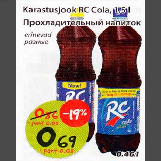 Allahindlus - Karastusjook RC Cola, 1,5l