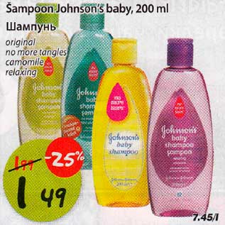 Allahindlus - Šampoon Johnsons babu, 200ml