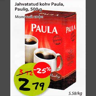 Allahindlus - Jahvatatud kohv Paula, Paulig, 500g