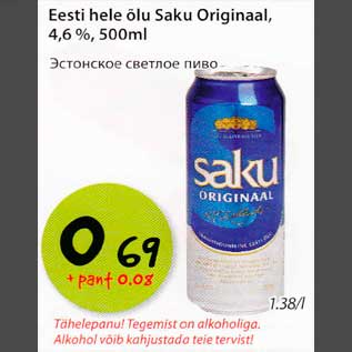 Allahindlus - Eesti hele õlu Saku Original, 4,6%, 500ml