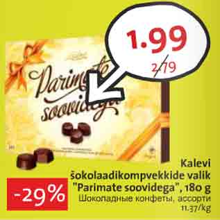 Allahindlus - Kalevi šokolaadikompvekide valik "Parimate soovidega", 180 g