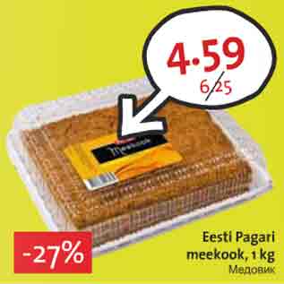 Allahindlus - Eesti Pagari meekook, 1 kg