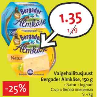 Allahindlus - Valgehallitusjuust Bergader Almkäse, 150 g