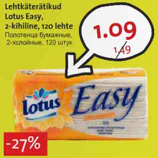 Allahindlus - Lehtkäterätikud Lotus Easy, 2-kihiline, 120 lehte