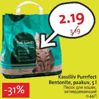 Allahindlus - Kassiliiv Purrrfect Bentonite, paakuv, 5 l