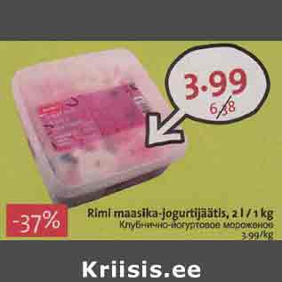 Allahindlus - Rimi maasika-jogurtijäätis, 2l / 1kg