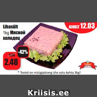 Allahindlus - Lihasült 1kg