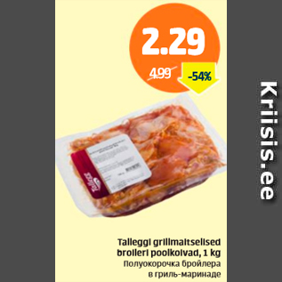 Allahindlus - Talleggi grillmaitselised broileri poolkoivad, 1 kg