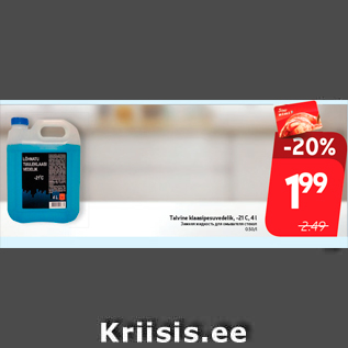 Allahindlus - Talvine klaasipesuvedelik, -21 C, 4 l