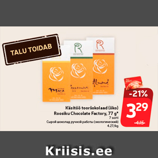 Allahindlus - Käsitöö tooršokolaad (öko) Roosiku Chocolate Factory, 77 g*