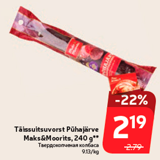 Allahindlus - Täissuitsuvorst Pühajärve Maks&Moorits, 240 g**