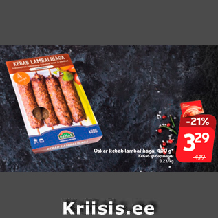 Allahindlus - Oskar kebab lambalihaga, 400 g*