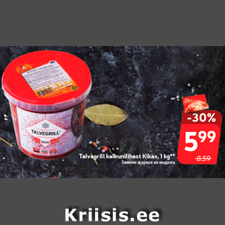 Allahindlus - Talvegrill kalkunilihast Kikas, 1 kg**