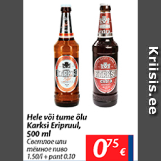 Allahindlus - Hele või tume õlu Karksi Eripruul, 500 ml