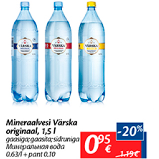 Allahindlus - Mineraalvesi Värska originaal, 1,5 l