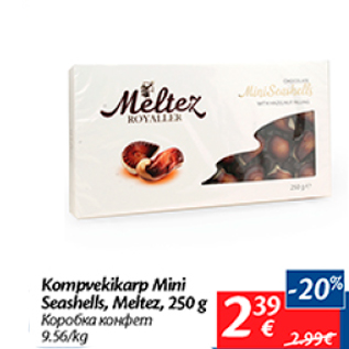 Allahindlus - Kompvekikarp Mini Seashells, Meltez, 250 g