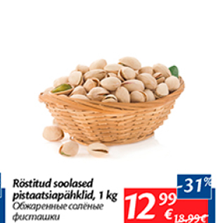 Allahindlus - Rästitud soolased pistaatsiapähklid, 1 kg