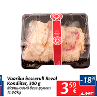 Allahindlus - Vaarika beseerull Reval Kondiiter, 300 g