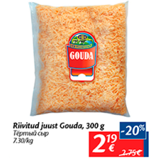 Allahindlus - Riivitud juust Gouda, 300 g