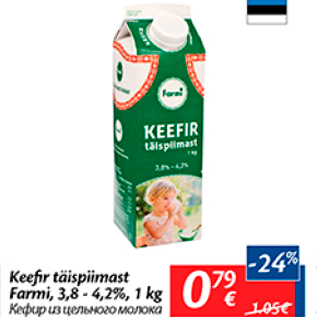 Allahindlus - Keefir täispiimast Farmi, 3,8 - 4,2%, 1 kg