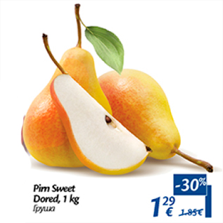 Allahindlus - Pirn Aweet Dored, 1 kg