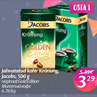 Allahindlus - Jahvatatud kohv Kränung Jacobs, 500 g