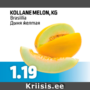 Allahindlus - KOLLANE MELON, KG