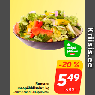 Allahindlus - Romano maapähklisalat, kg