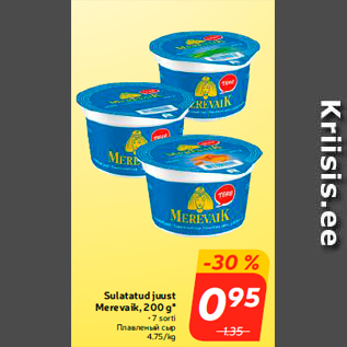 Allahindlus - Sulatatud juust Merevaik, 200 g*