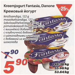 Allahindlus - Kreemjogurt Fantasia, Danone