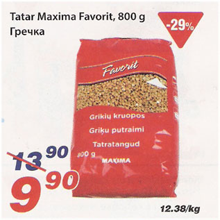 Allahindlus - Tatar Maxima Favorit