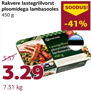 Allahindlus - Rakvere lastegrillvorst ploomidega lambasooles 450 g