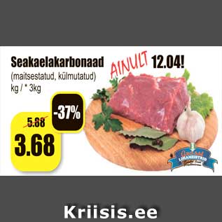 Allahindlus - Seakaelakarbonaad (maitsestatud, külmutatud) kg / * 3kg