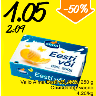 Allahindlus - Valio Alma Eesti või, 250 g