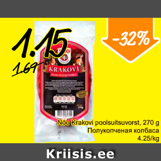 Allahindlus - Nõo Krakovi poolsuitsuvorst, 270 g