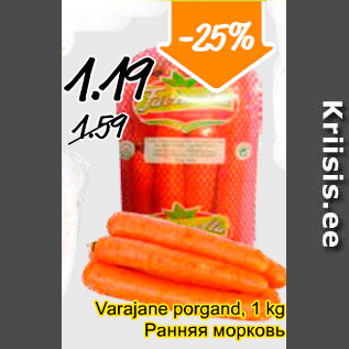 Allahindlus - Varajane porgand, 1 kg