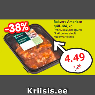 Allahindlus - Rakvere American grill-ribi, kg