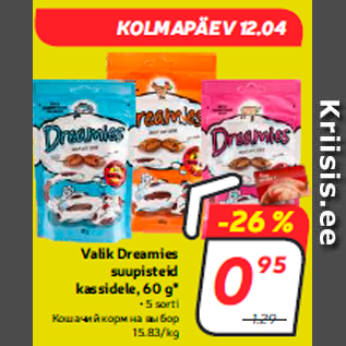 Allahindlus - Valik Dreamies suupisteid kassidele, 60 g* • 5 sorti