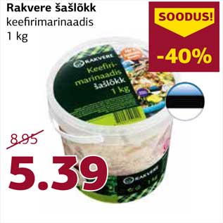 Allahindlus - Rakvere šašlõkk keefirimarinaadis 1 kg